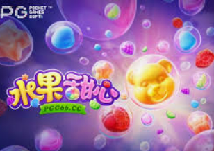 PG模拟器·com试玩电脑免费版